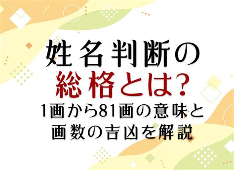 外格12|姓名判断で画数が12画の運勢・意味